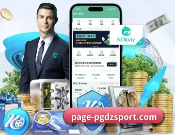 PG电子 APP 深度功能
